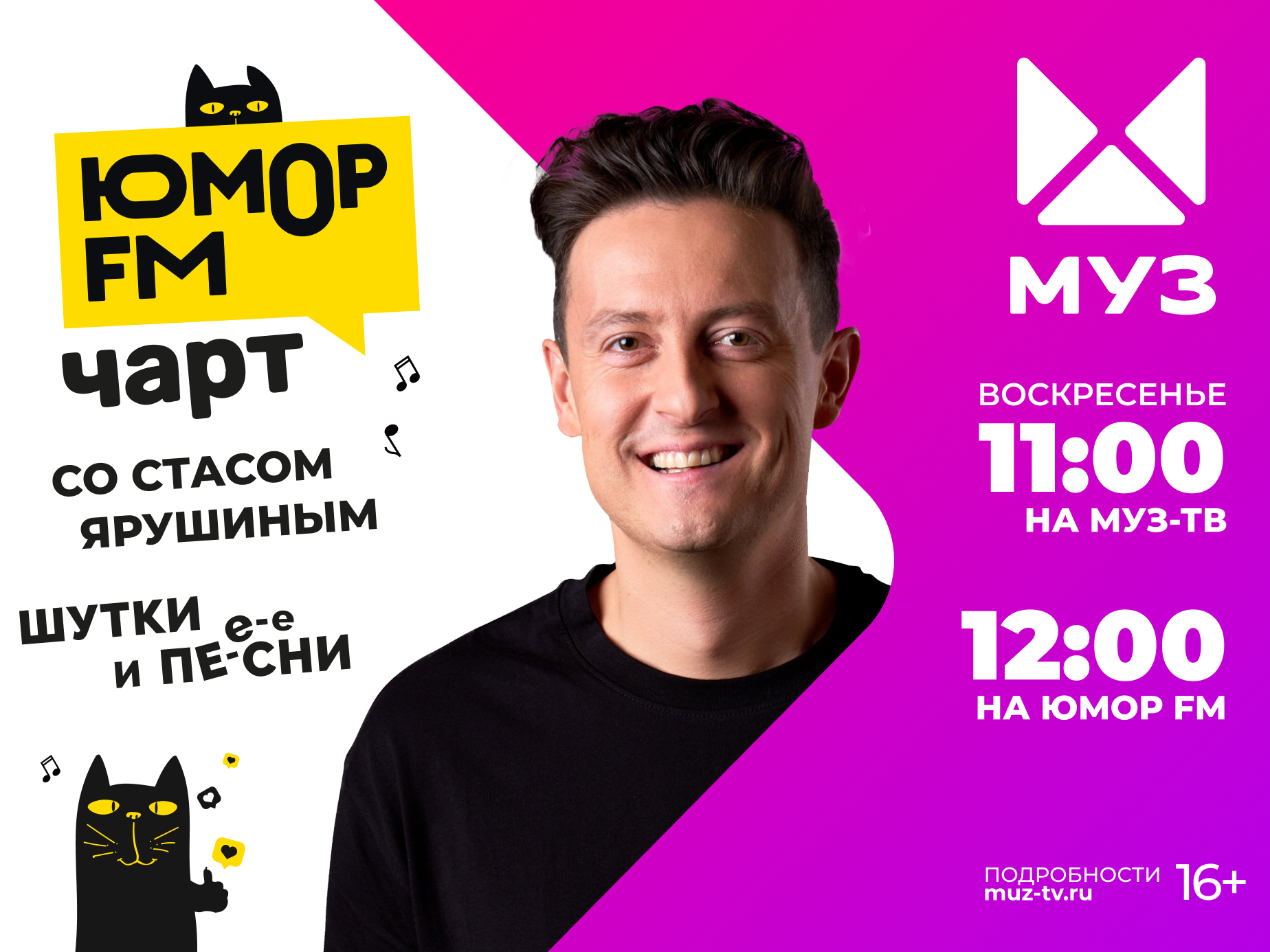 Топ 50 муз чарт