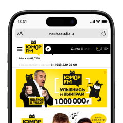 Шаг 1. Открой veseloeradio.ru на вашем смартфоне в браузере Safari