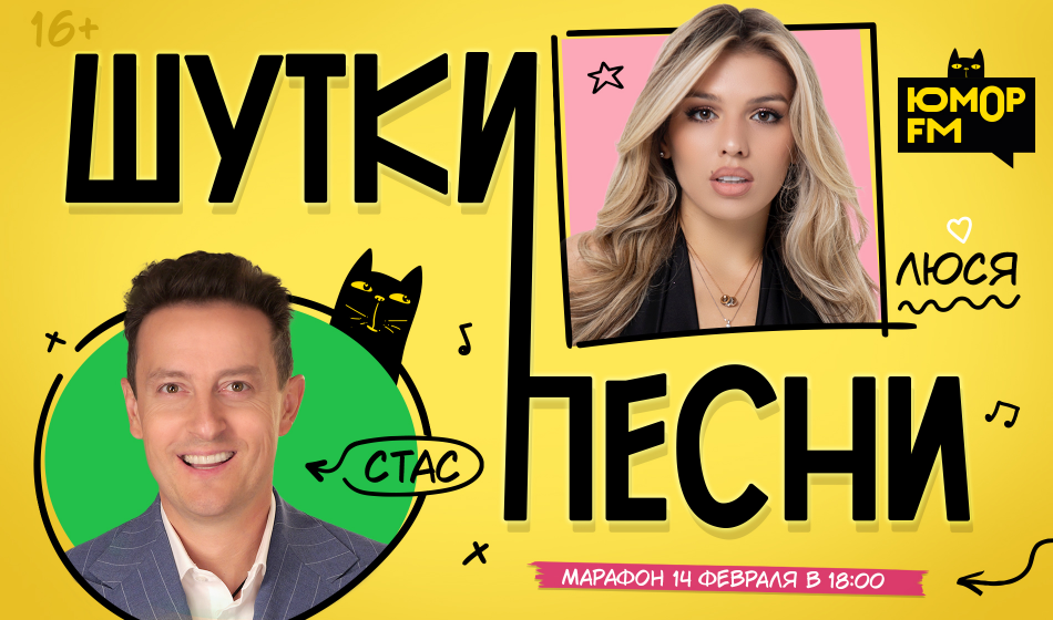Радио Юмор FM. Слушай Бесплатное Радио Онлайн
