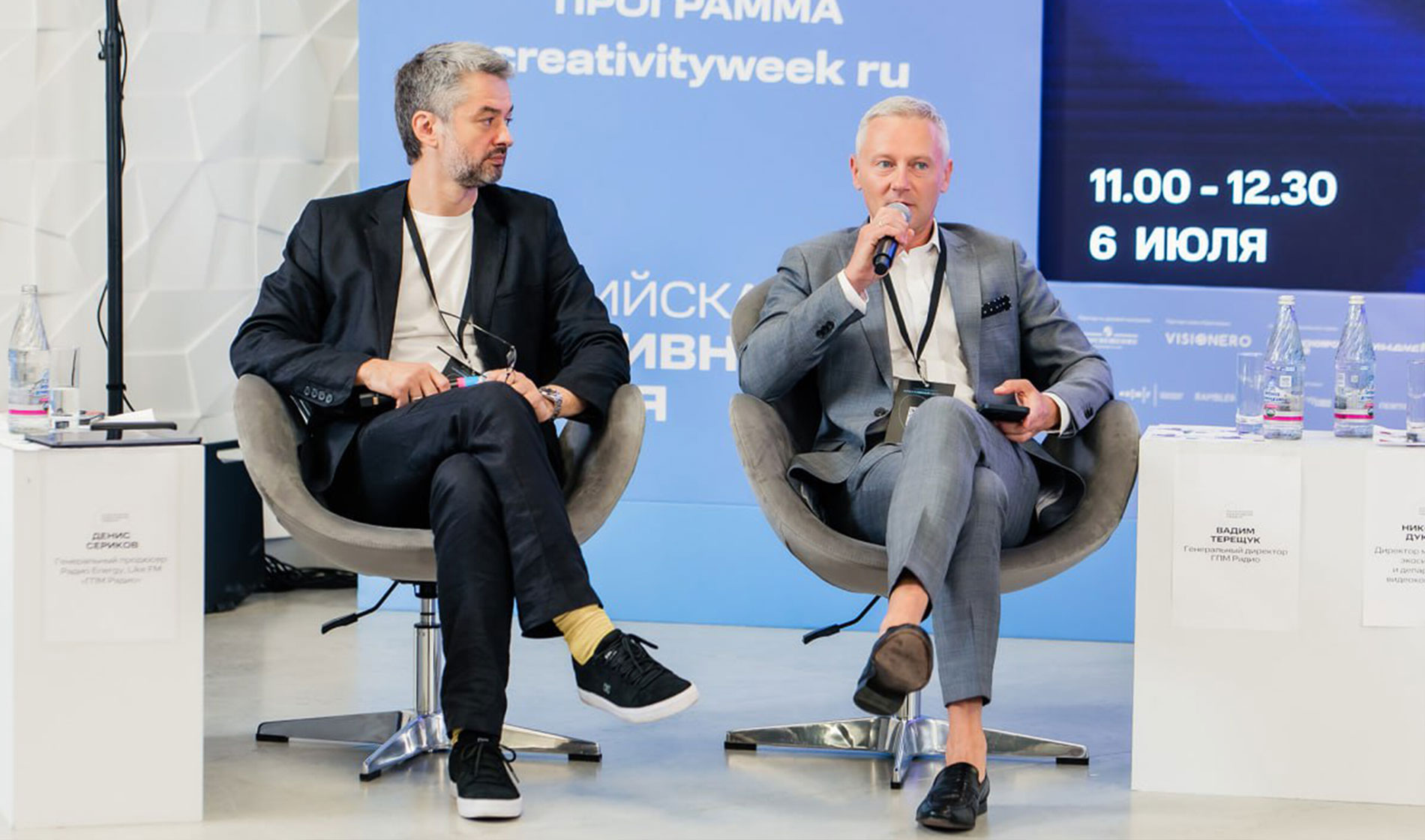 «Российская креативная неделя – 2023» завершилась в столице